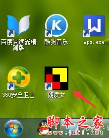 朗读女怎么安装 朗读女软件安装详细图文教程
