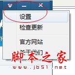 鲁大师设置代理服务器的完整步骤(图文教程)