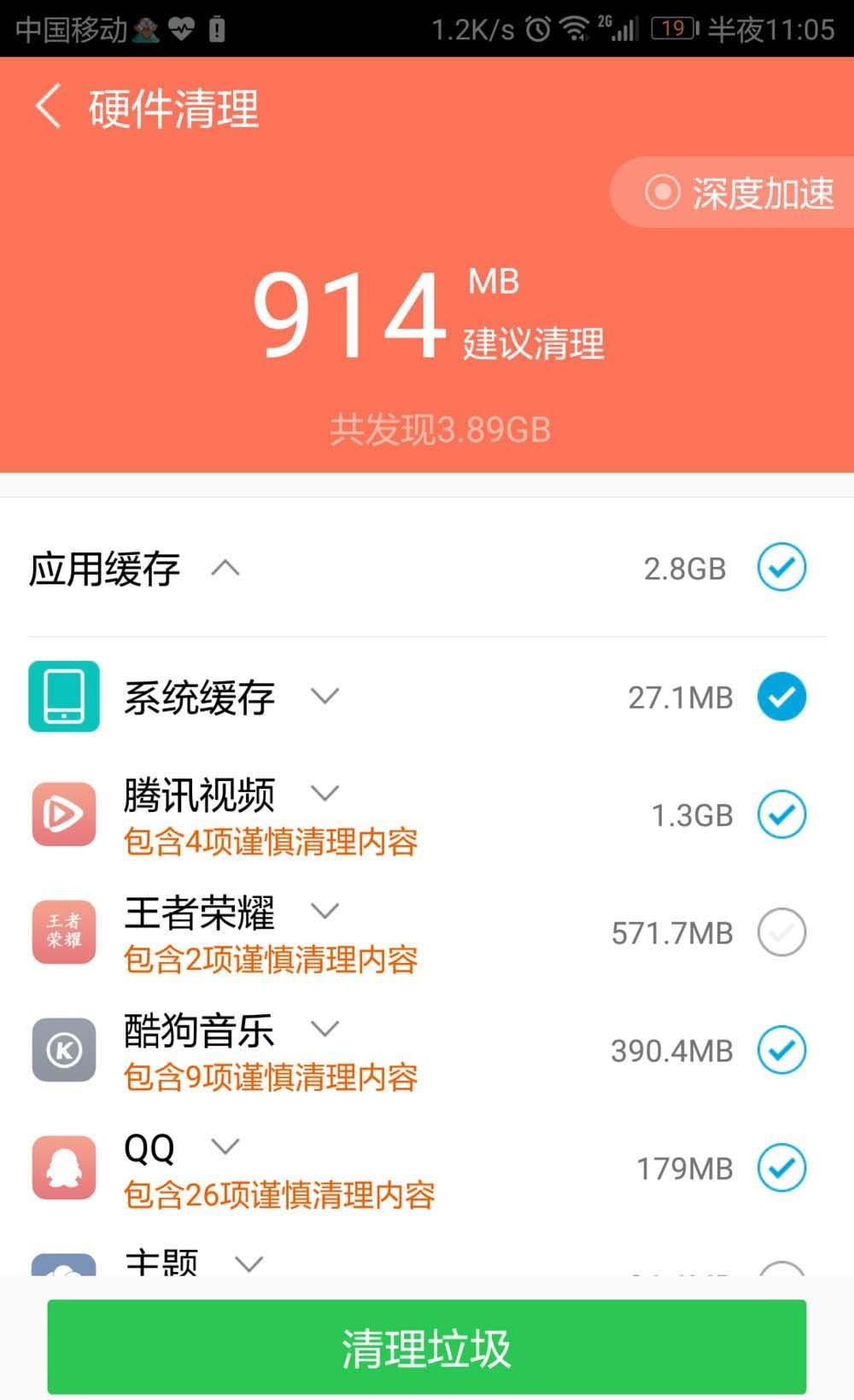 鲁大师硬件清理怎么实现?