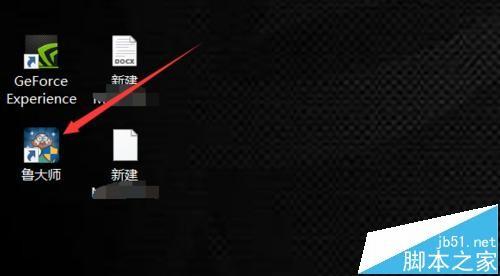 鲁大师迷你首页怎么关闭?  鲁大师两种取消弹出迷你新闻页的方法