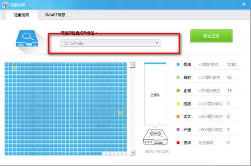 鲁大师如何检测硬盘坏道