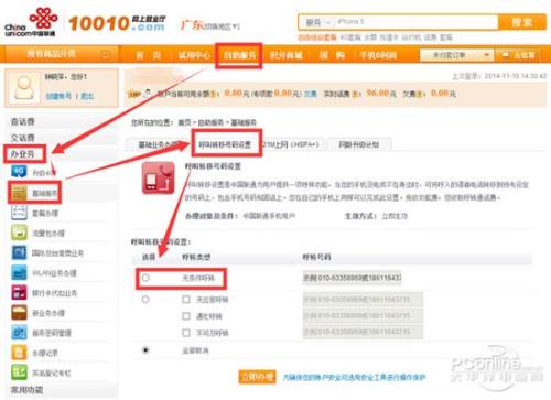 没带手机怎么办(如何听电话收短信上微信)