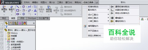 迈迪三维设计工具集V5.5下载及安装注册办法