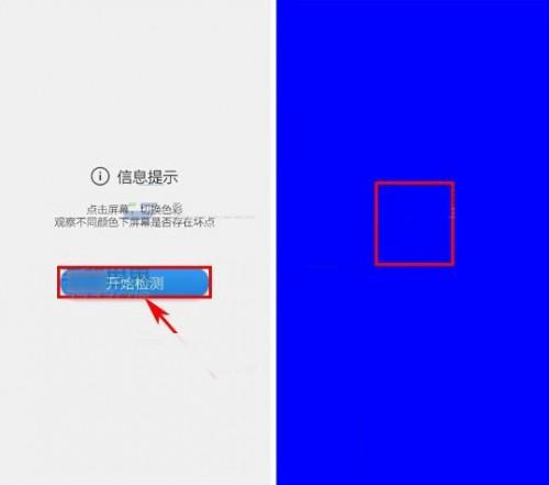 鲁大师屏幕检测怎么用?鲁大师屏幕坏点检测使用方法