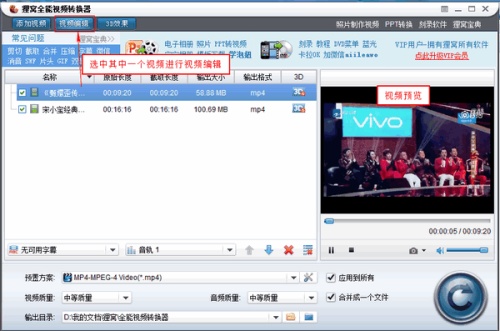 两段视频如何拼接在一起