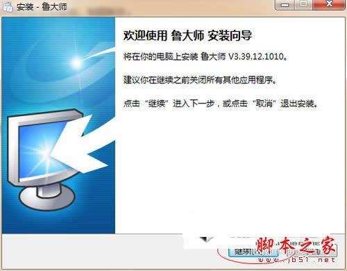 鲁大师设置代理服务器的完整步骤(图文教程)