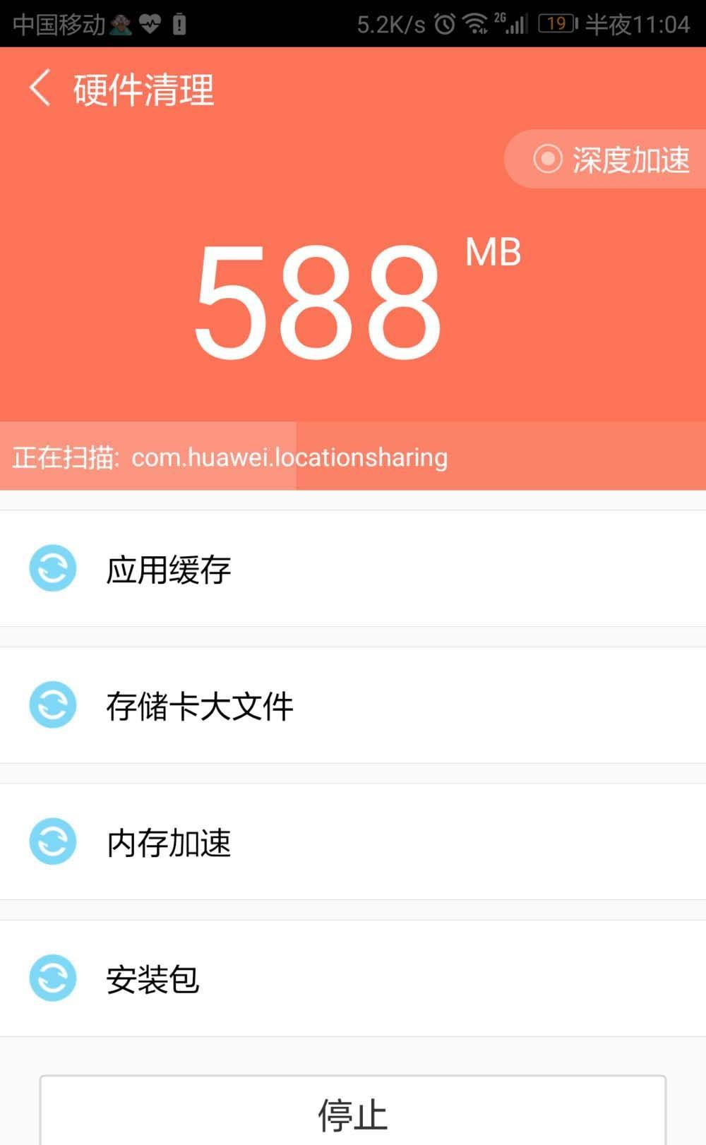 鲁大师硬件清理怎么实现?
