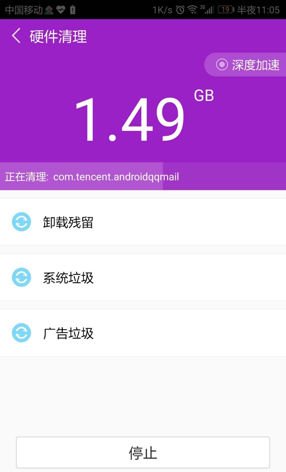 鲁大师硬件清理怎么实现?