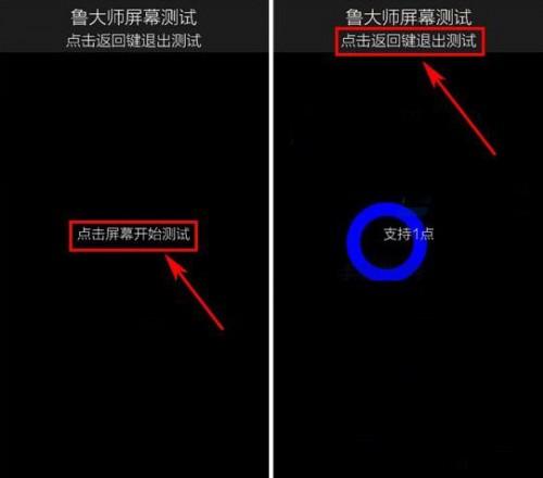 鲁大师屏幕检测怎么用?鲁大师屏幕坏点检测使用方法