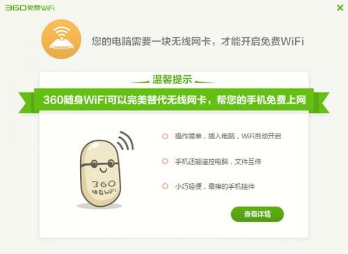 鲁大师wifi共享怎么用?鲁大师免费iwifi共享功能使用教程