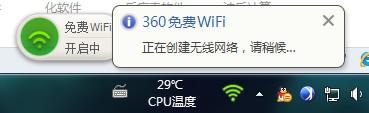 鲁大师wifi共享怎么用?鲁大师免费iwifi共享功能使用教程