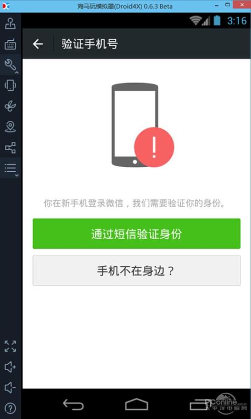 没带手机怎么办(如何听电话收短信上微信)