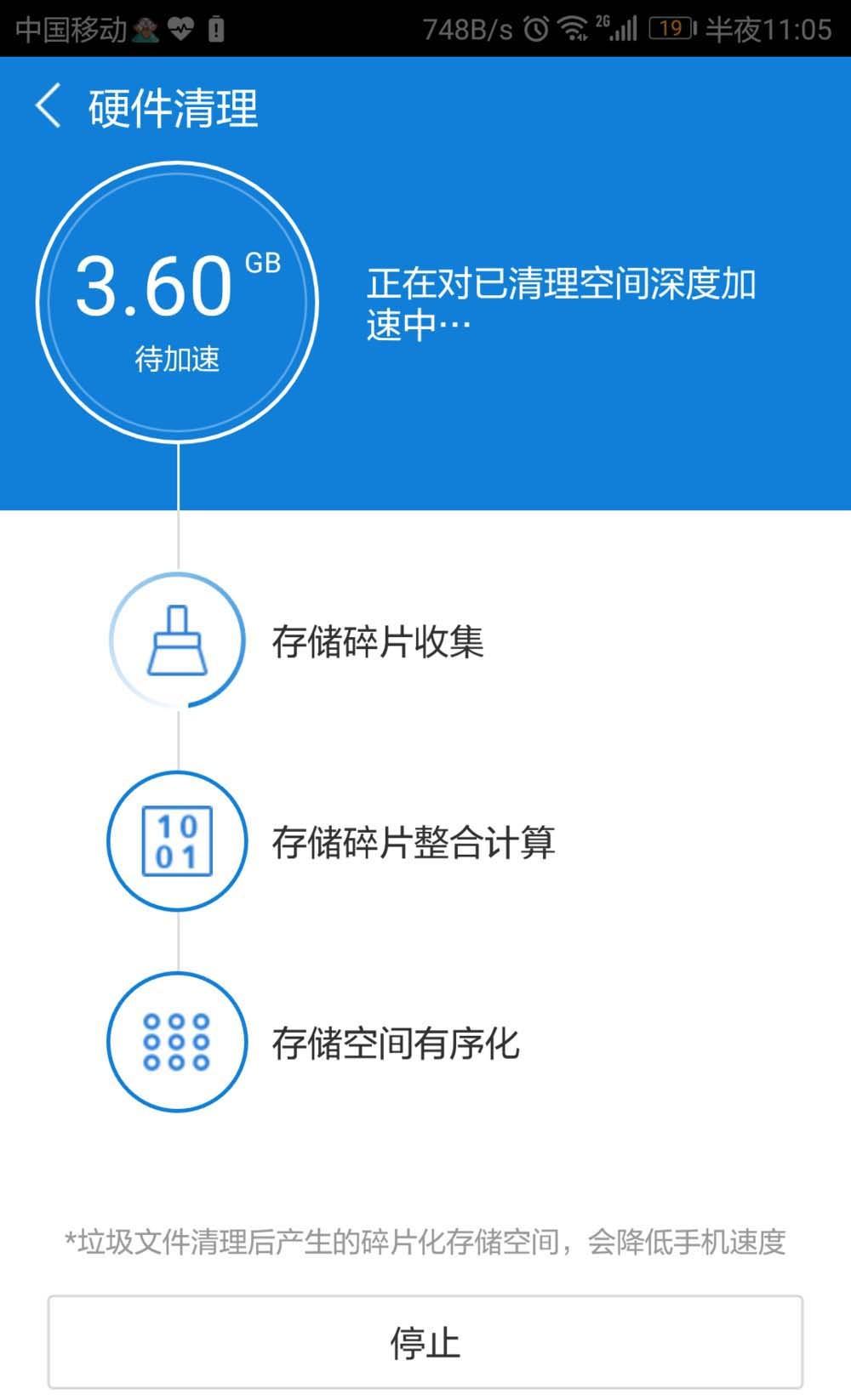 鲁大师硬件清理怎么实现?