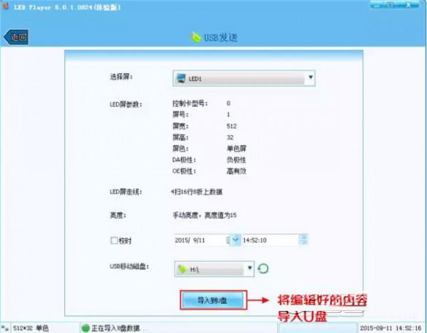 led player6.0怎么使用