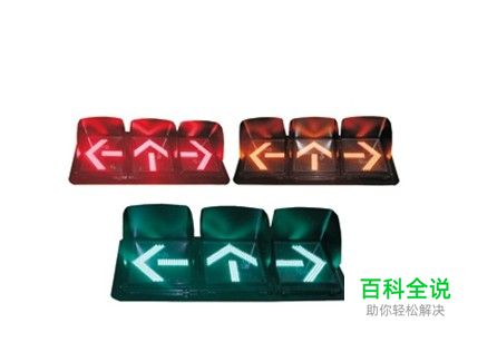 LED交通信号灯采购