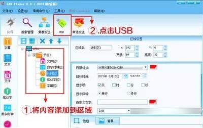 led player6.0怎么使用