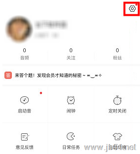 猫耳FM如何绑定邮箱?猫耳FM中绑定邮箱的方法