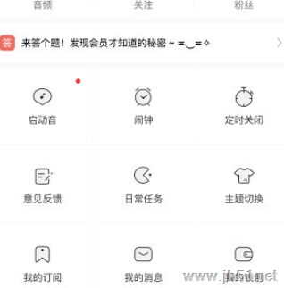 猫耳FM中如何操作才能更改个性签名?猫耳FM中更改个性签名的方法