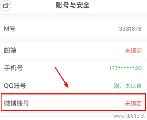 猫耳FM如何绑定微博账号？猫耳FM绑定微博账号的的方法