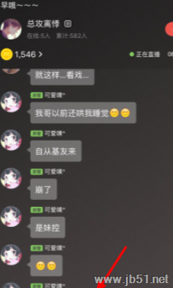 猫耳FM如何发送弹幕？猫耳FM中发送弹幕的方法