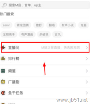 猫耳FM如何发送弹幕？猫耳FM中发送弹幕的方法