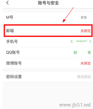 猫耳FM如何绑定邮箱?猫耳FM中绑定邮箱的方法