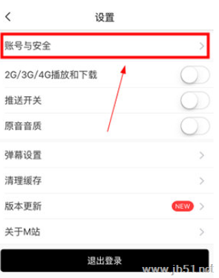 猫耳FM如何绑定微博账号？猫耳FM绑定微博账号的的方法