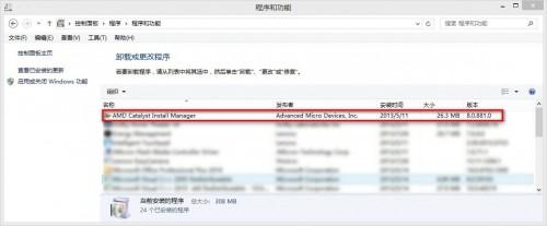 Lenovo G485亮度无法调节的解决方案
