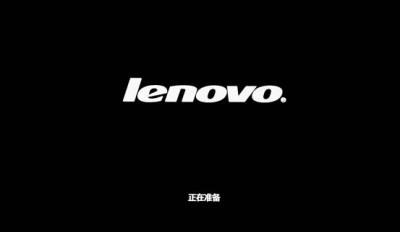 lenovo联想yoga系列笔记本重装系统教程图文详细介绍