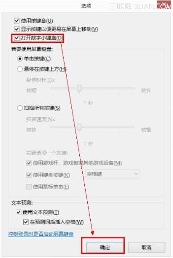 Lenovo G480 数字键盘开启和关闭的方法