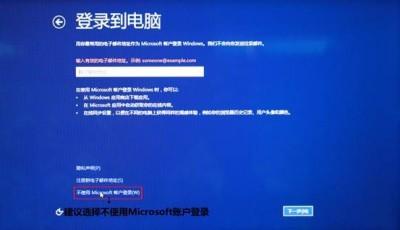 lenovo联想yoga系列笔记本重装系统教程图文详细介绍