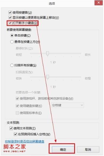 Lenovo G480 数字键盘无法通过FN+F8快捷键开启/关闭