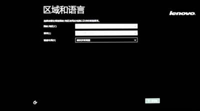 lenovo联想yoga系列笔记本重装系统教程图文详细介绍