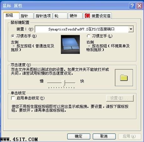 lenovo笔记本如何开启与关闭\