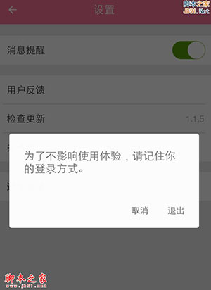 猫耳直播怎么注册账号？猫耳直播怎么退出登录？