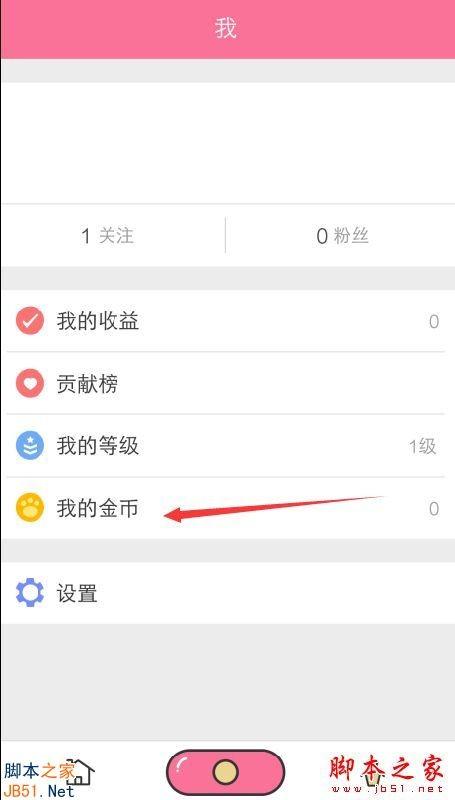 猫耳直播怎么提升等级？猫耳直播怎么充值金币？