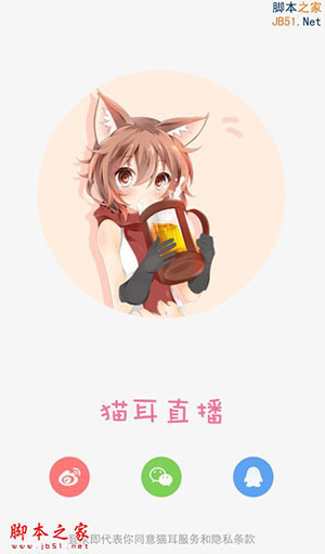 猫耳直播怎么注册账号？猫耳直播怎么退出登录？