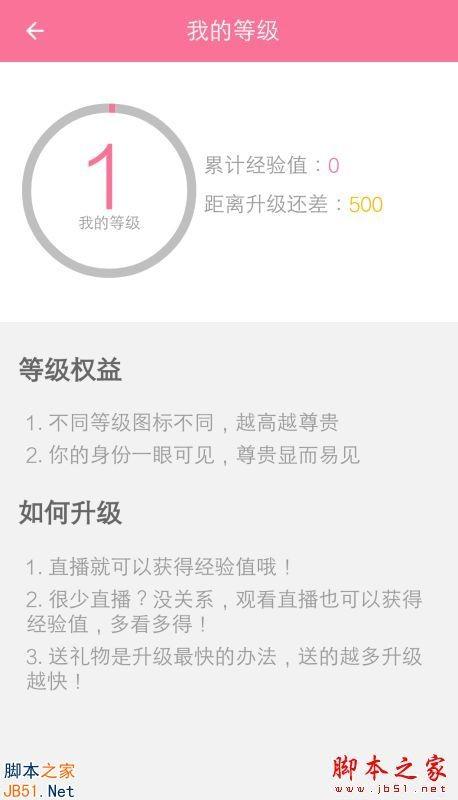 猫耳直播怎么提升等级？猫耳直播怎么充值金币？