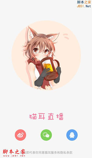 猫耳直播怎么注册账号？猫耳直播怎么退出登录？