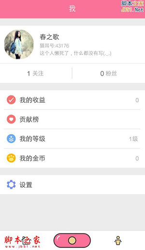 猫耳直播怎么注册账号？猫耳直播怎么退出登录？