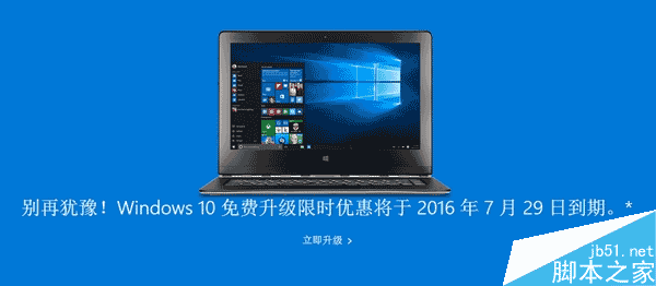免费必须升 Win10 Anniversary Update一周年更新版太强大