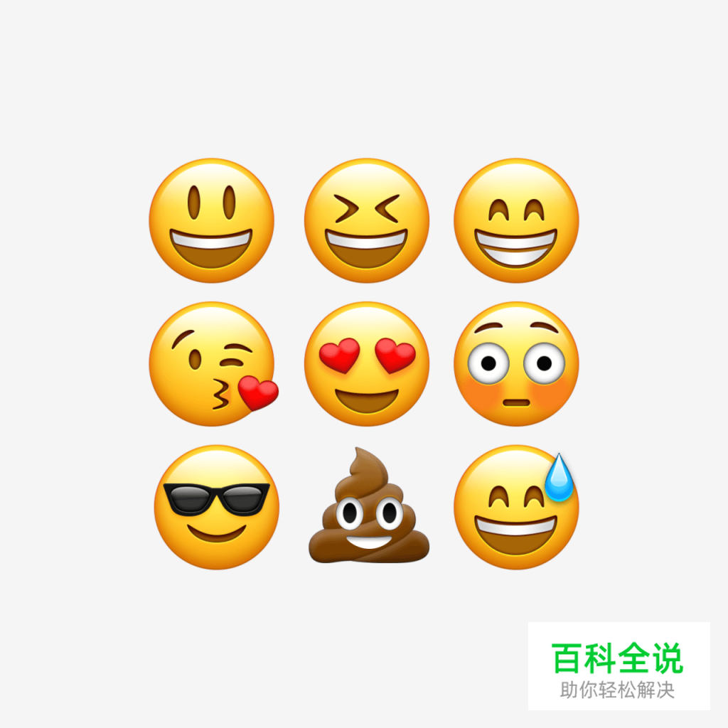 免费的Emoji 表情包矢量下载［psd］