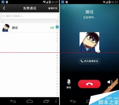 免费电话哪个好用? 触宝电话PK微信电话本