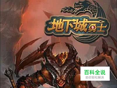 魔法封印装备圣物转换书怎么获得