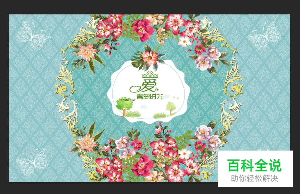 免费婚礼电子请柬制作教程