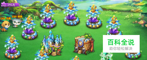 魔法花园游戏攻略