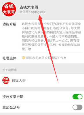 免费加入拼多多互助砍价群,还能领取拼多多大额隐藏无门槛优惠券