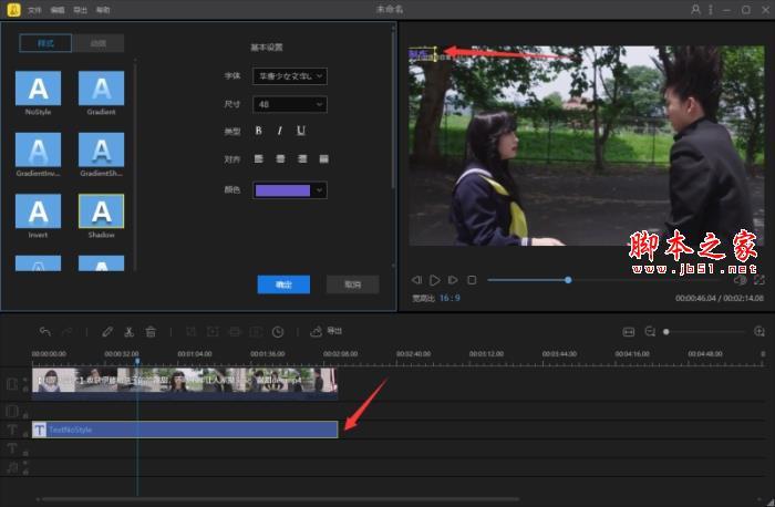 蜜蜂剪辑如何添加制作滚动字幕?蜜蜂剪辑添加制作字幕的方法