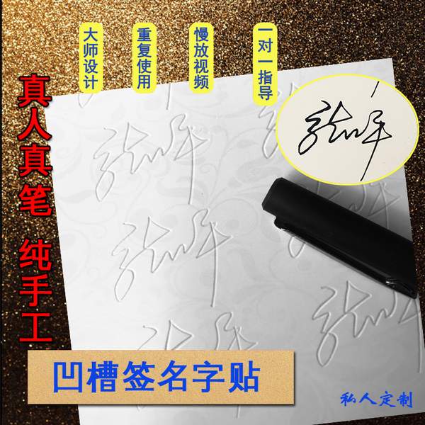 模仿签名的小技巧（怎么能模仿别人的签名）