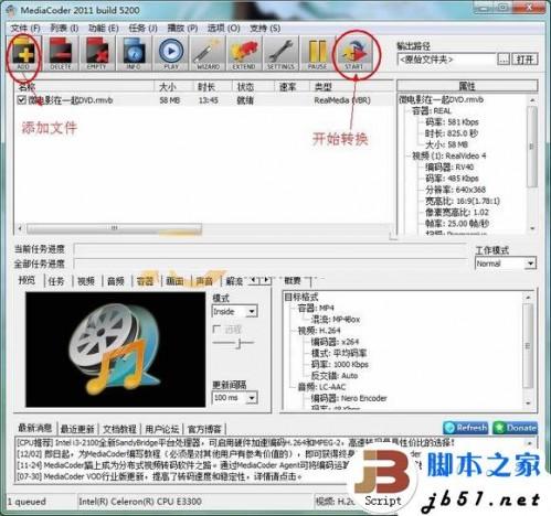 免费rmvb转MP4视频转换工具推荐 常用视频转换工具推荐